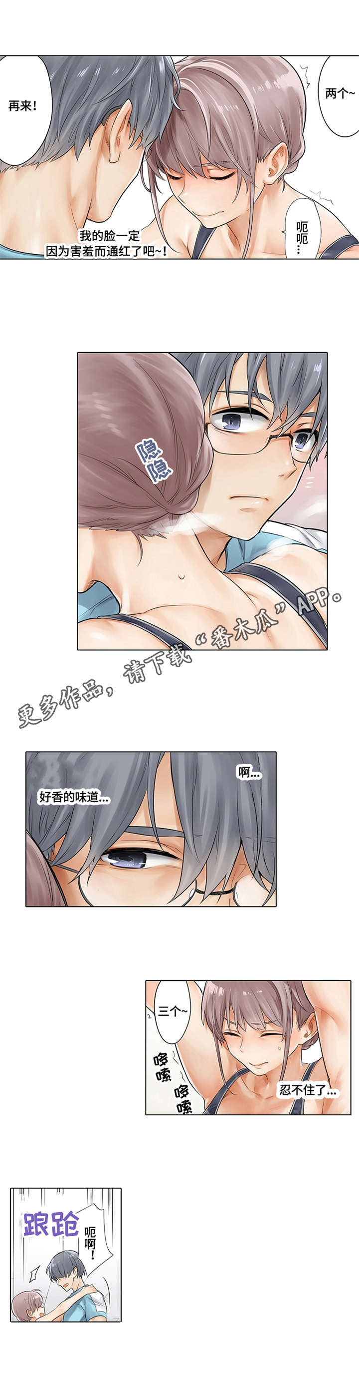 第12章：吊环运动3