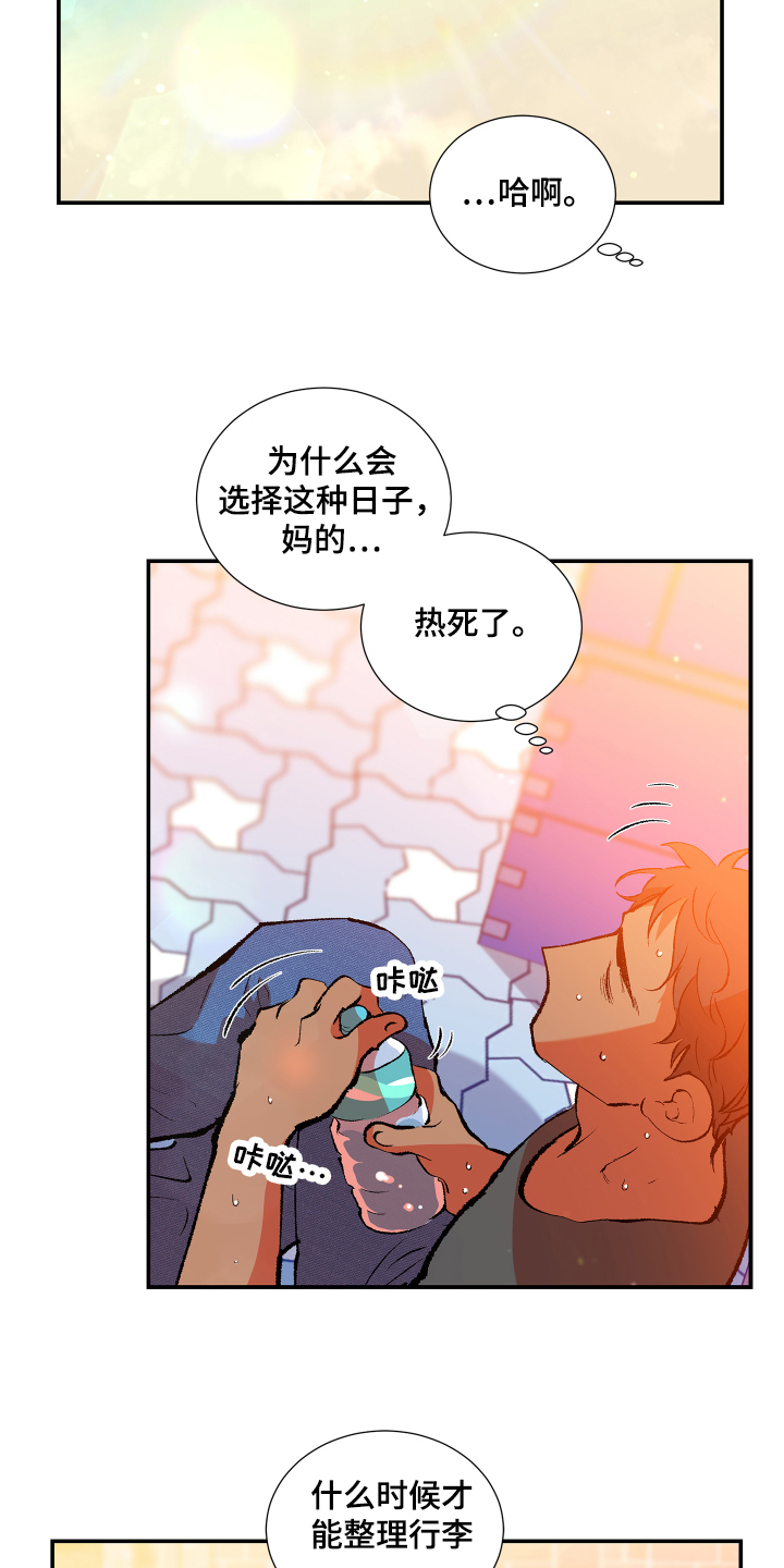 第1章：搬家3