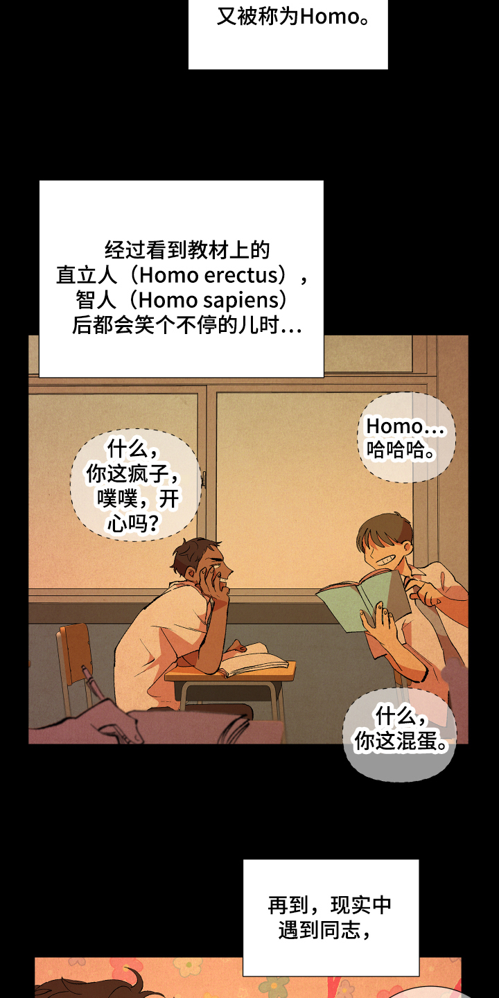第3章：忍受3