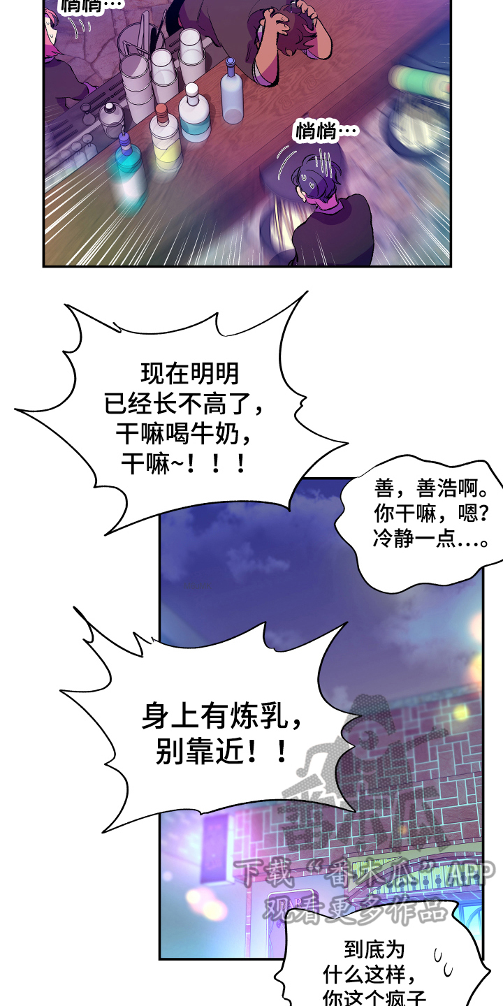 第8章：疑惑2