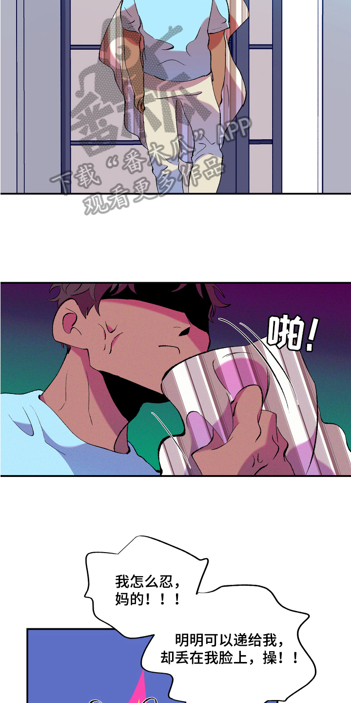 第7章：愤怒4