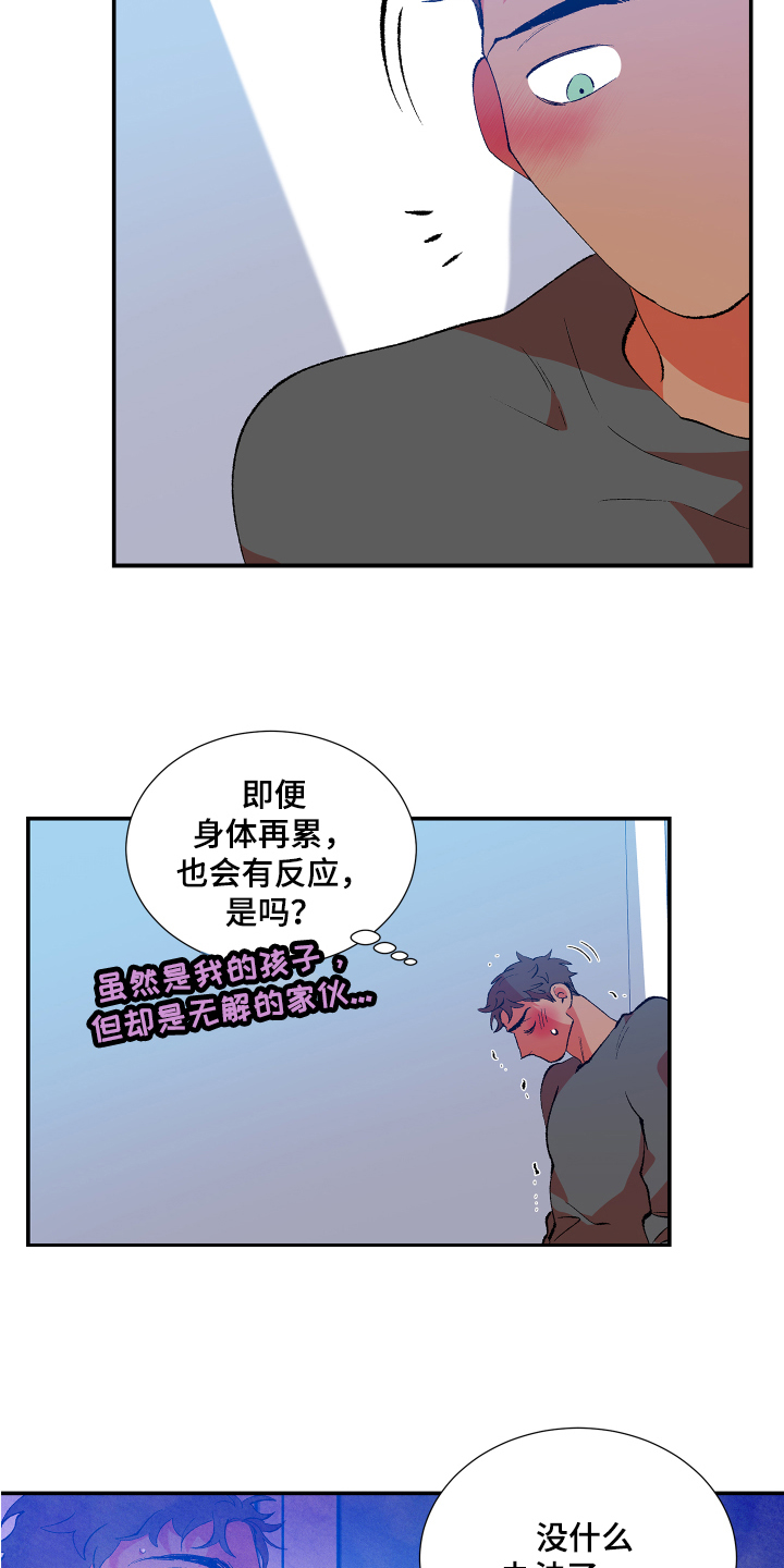 第3章：忍受1