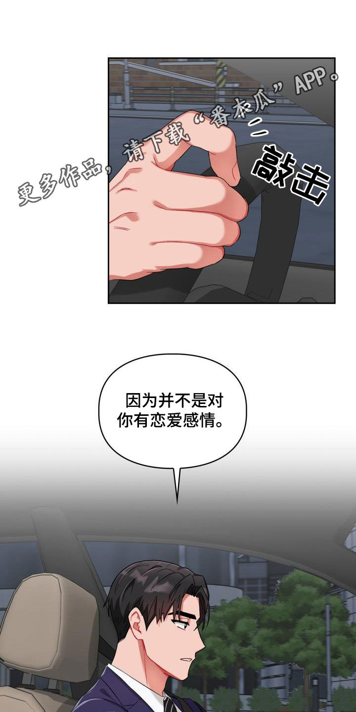 第16章：主动联系我0