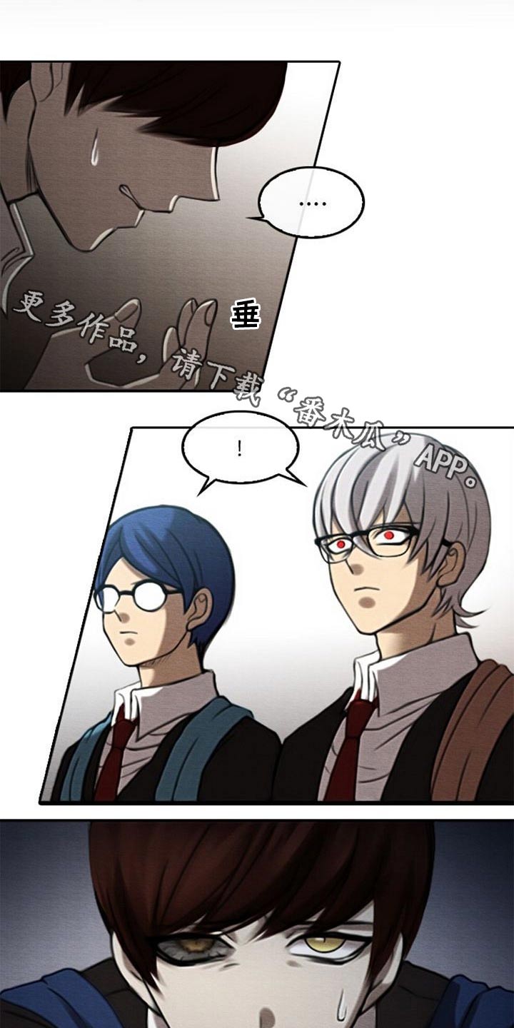 生与死的英文缩写漫画,第62章：眼睛坏死1图