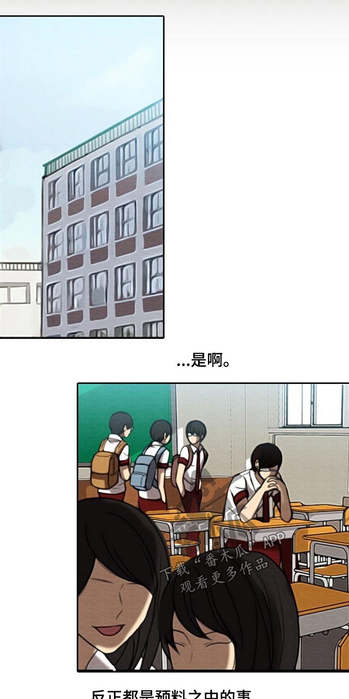 生与死的英文缩写漫画,第62章：眼睛坏死5图