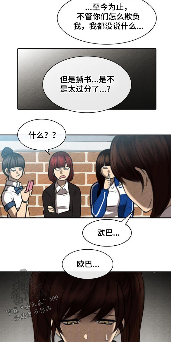生与死的感悟与 思考漫画,第60章：死因2图