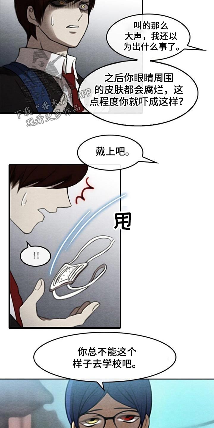 生与死的英文缩写漫画,第62章：眼睛坏死3图