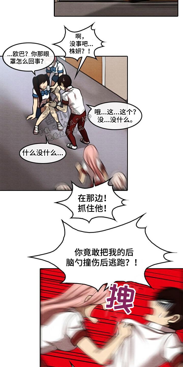 生与死的英文缩写漫画,第63章：知晓5图