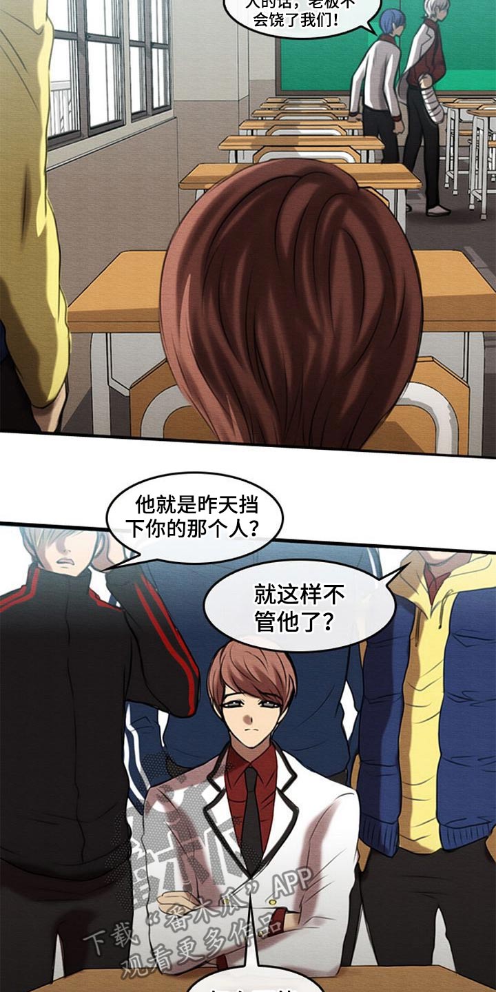 生与死的英文缩写漫画,第45章：对视5图