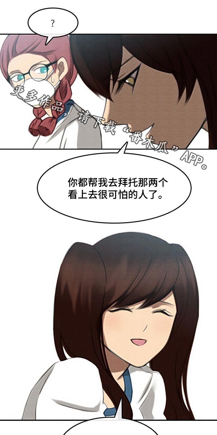 生与死的ppt模板漫画,第67章：生气1图