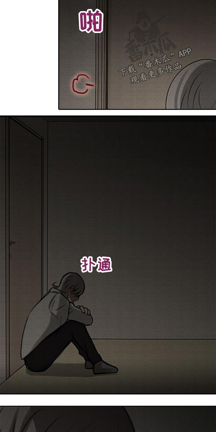 生与死的英文缩写漫画,第58章：发话5图