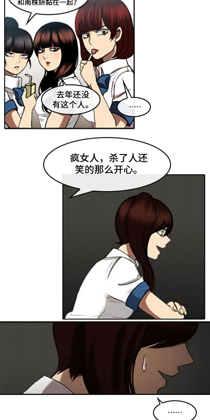 生与死的英文缩写漫画,第63章：知晓3图