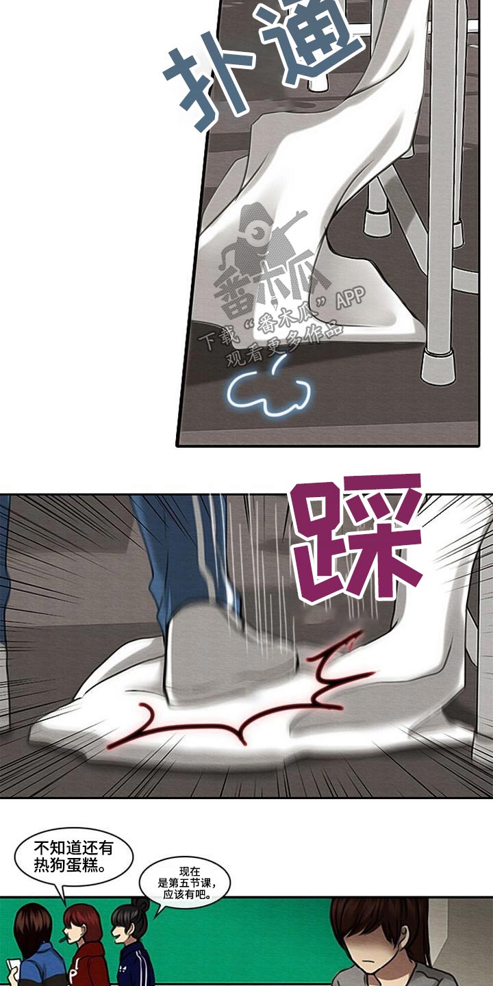 生与死的英文缩写漫画,第56章：理解我的朋友4图