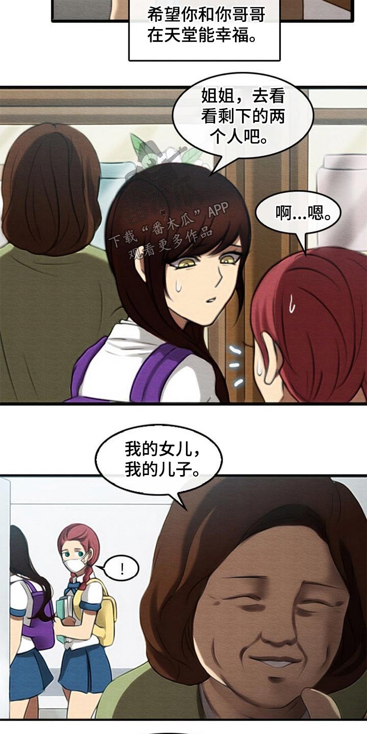 生与死的英文缩写漫画,第74章：无精打采4图