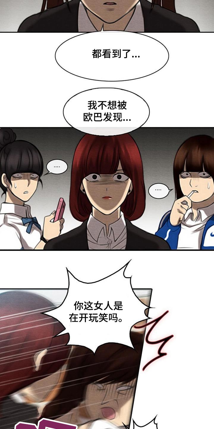 生与死的感悟与 思考漫画,第60章：死因3图