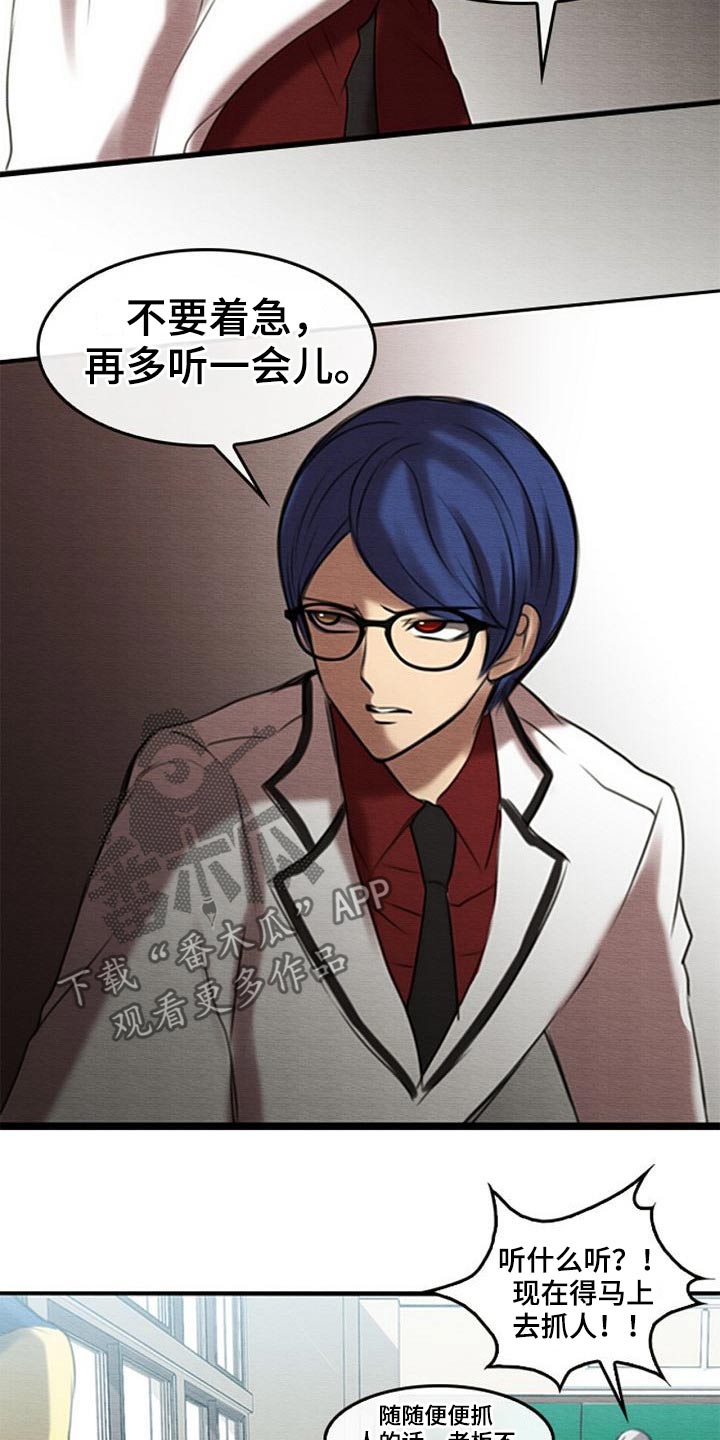 生与死的英文缩写漫画,第45章：对视4图