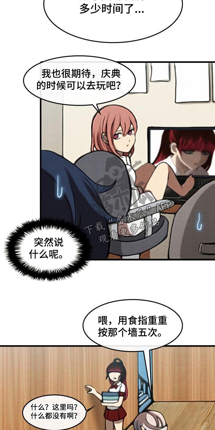 第65章：秘密通道4