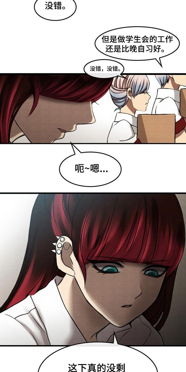 第65章：秘密通道3