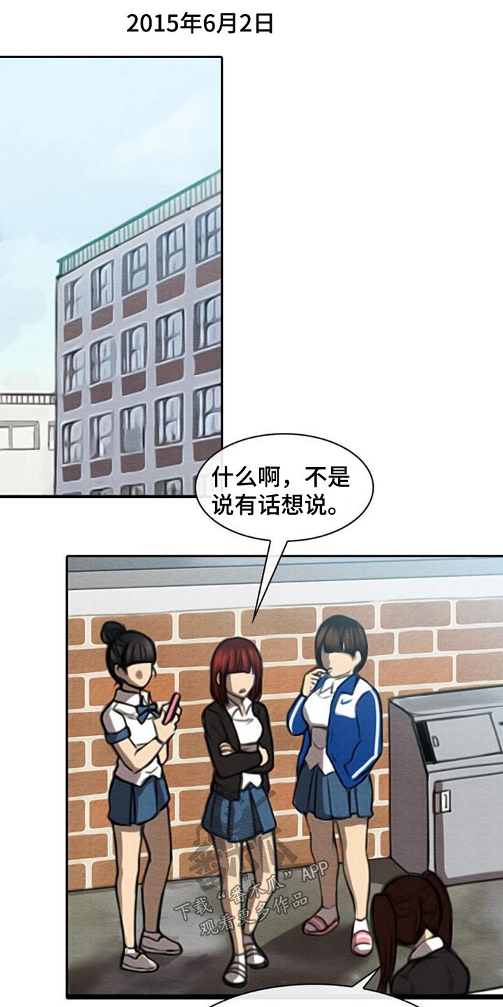 生与死的感悟与 思考漫画,第60章：死因1图