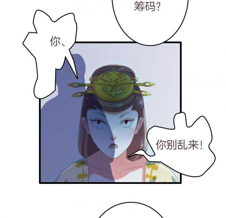 第16章：后宫内讧2