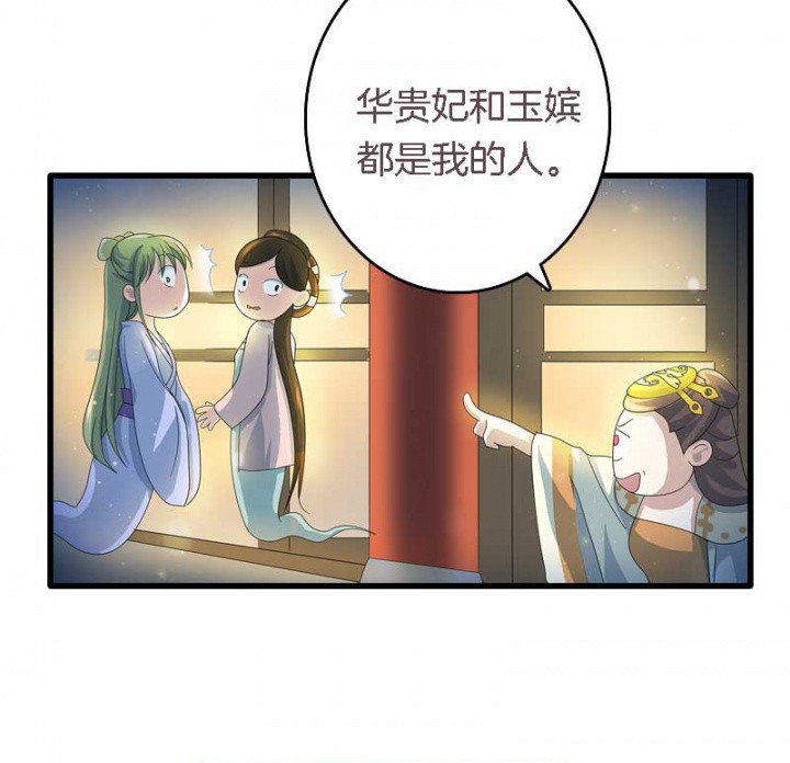 第16章：后宫内讧3