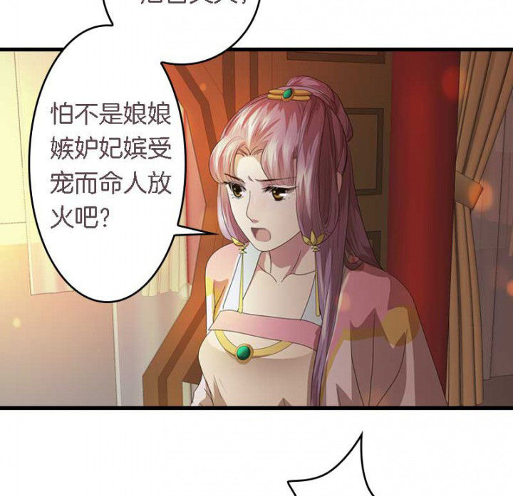第39章：后宫之主4