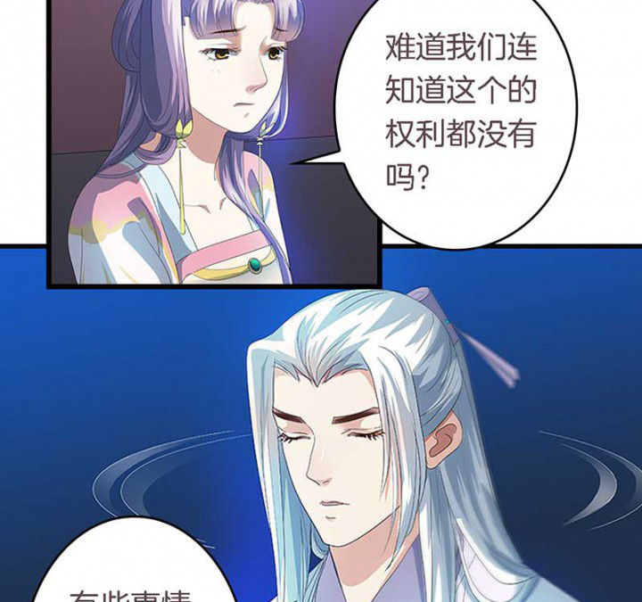 第46章：朕不是个好丈夫1