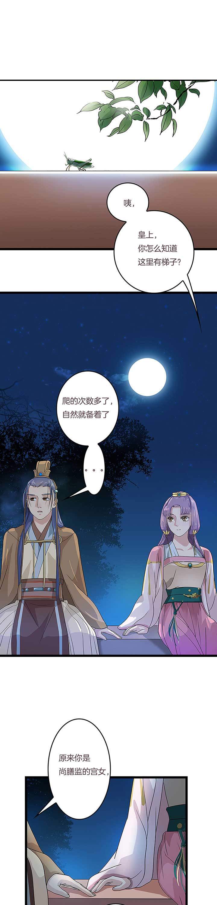 朕的老婆们全挂了漫画,第9章：1图