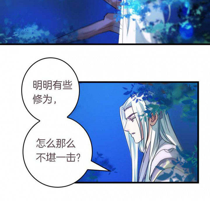 朕的媳妇儿会变脸晋江漫画,第34章：名单5图