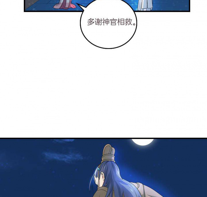 朕的媳妇儿会变脸晋江漫画,第10章：朕很开心4图