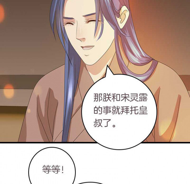 第40章：引妖鼎1