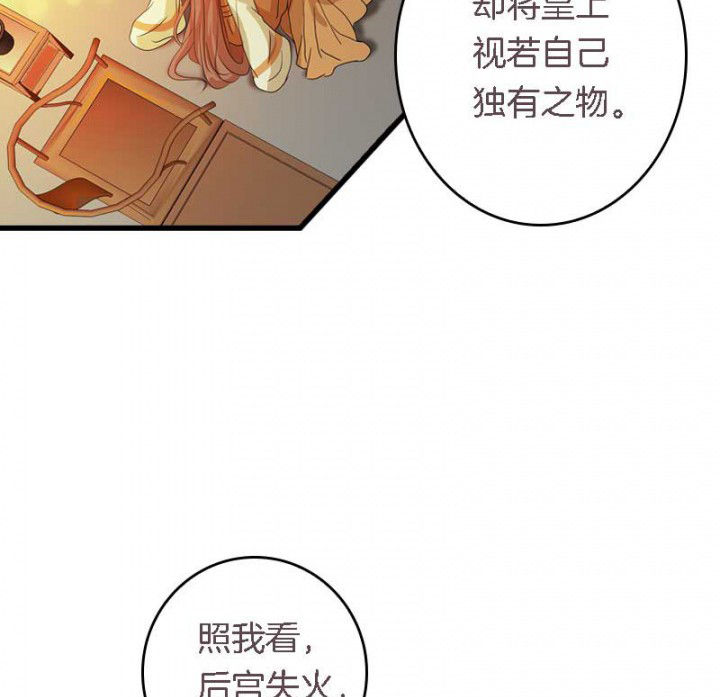 第39章：后宫之主3