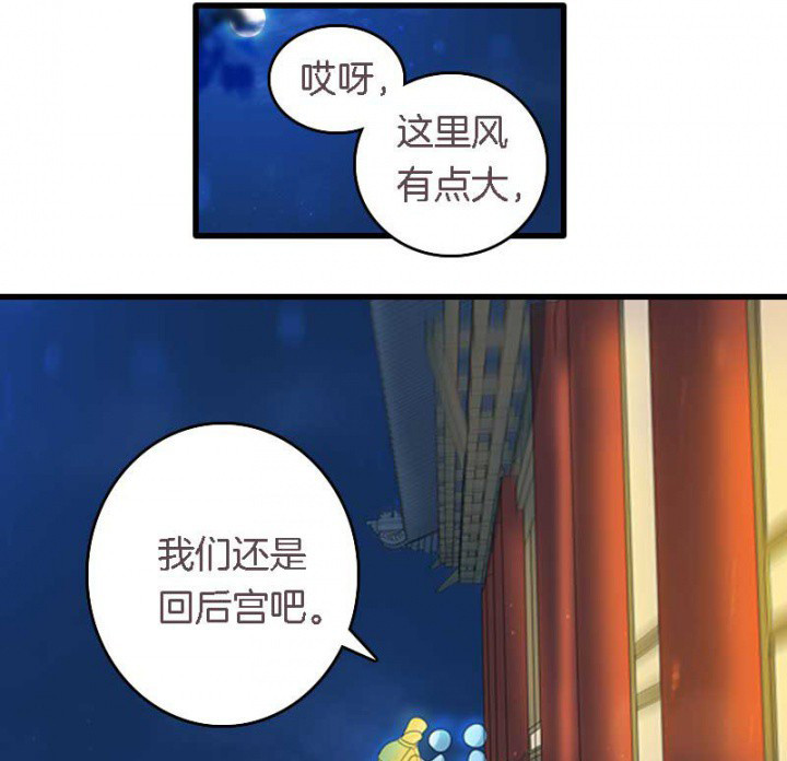 第16章：后宫内讧4