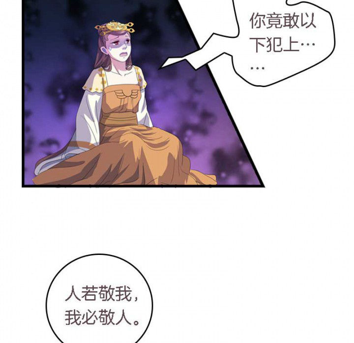 第39章：后宫之主1