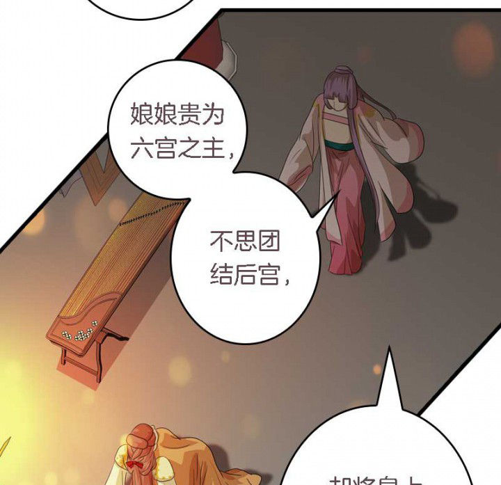 第39章：后宫之主2