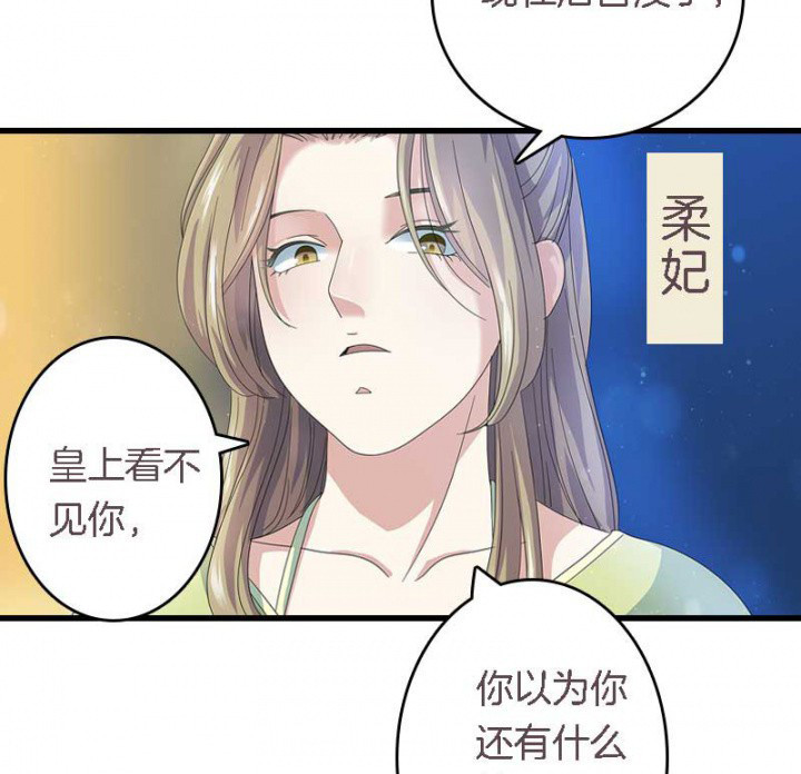 第16章：后宫内讧1