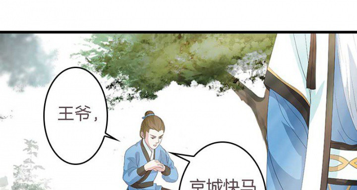 第28章：皇叔驾到0