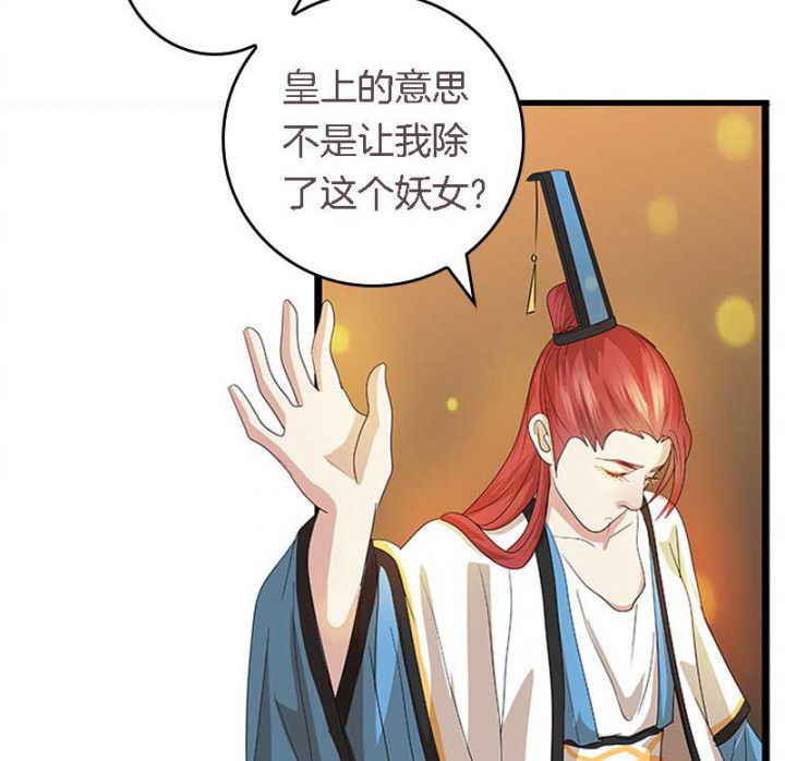 第40章：引妖鼎2