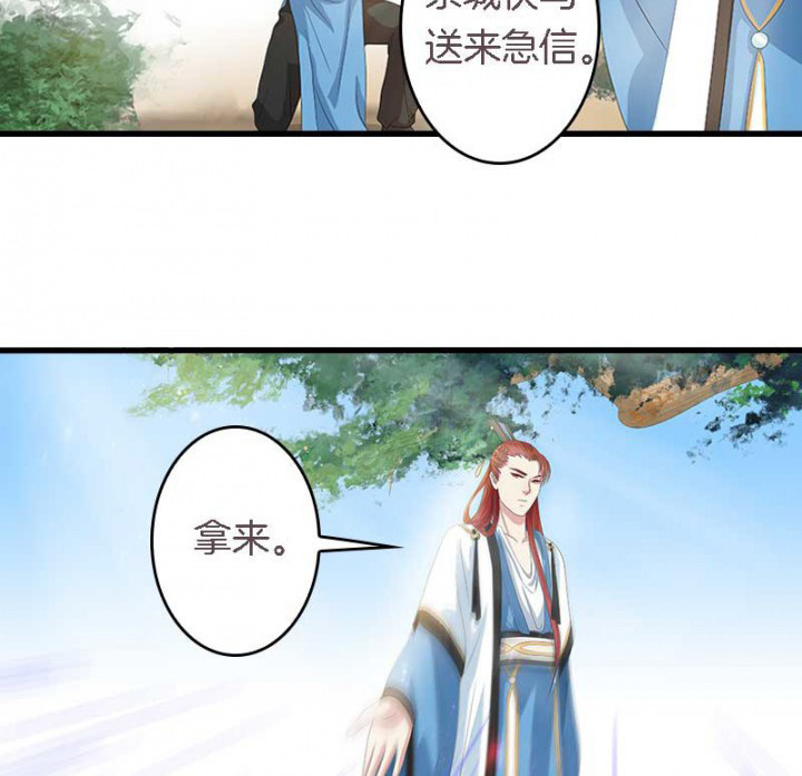 第28章：皇叔驾到1