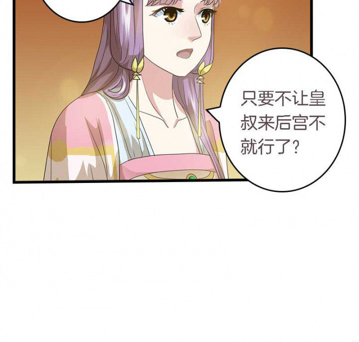 第31章：听说你要收了我？1