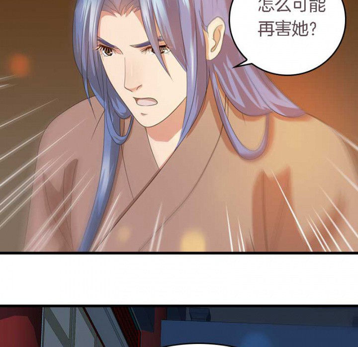第40章：引妖鼎4