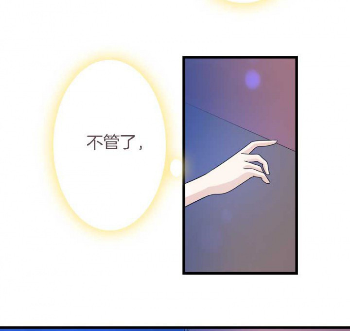 第25章：我就是偏袒她2