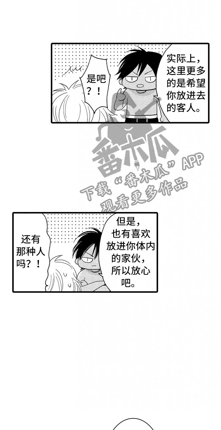 第4章：震惊0