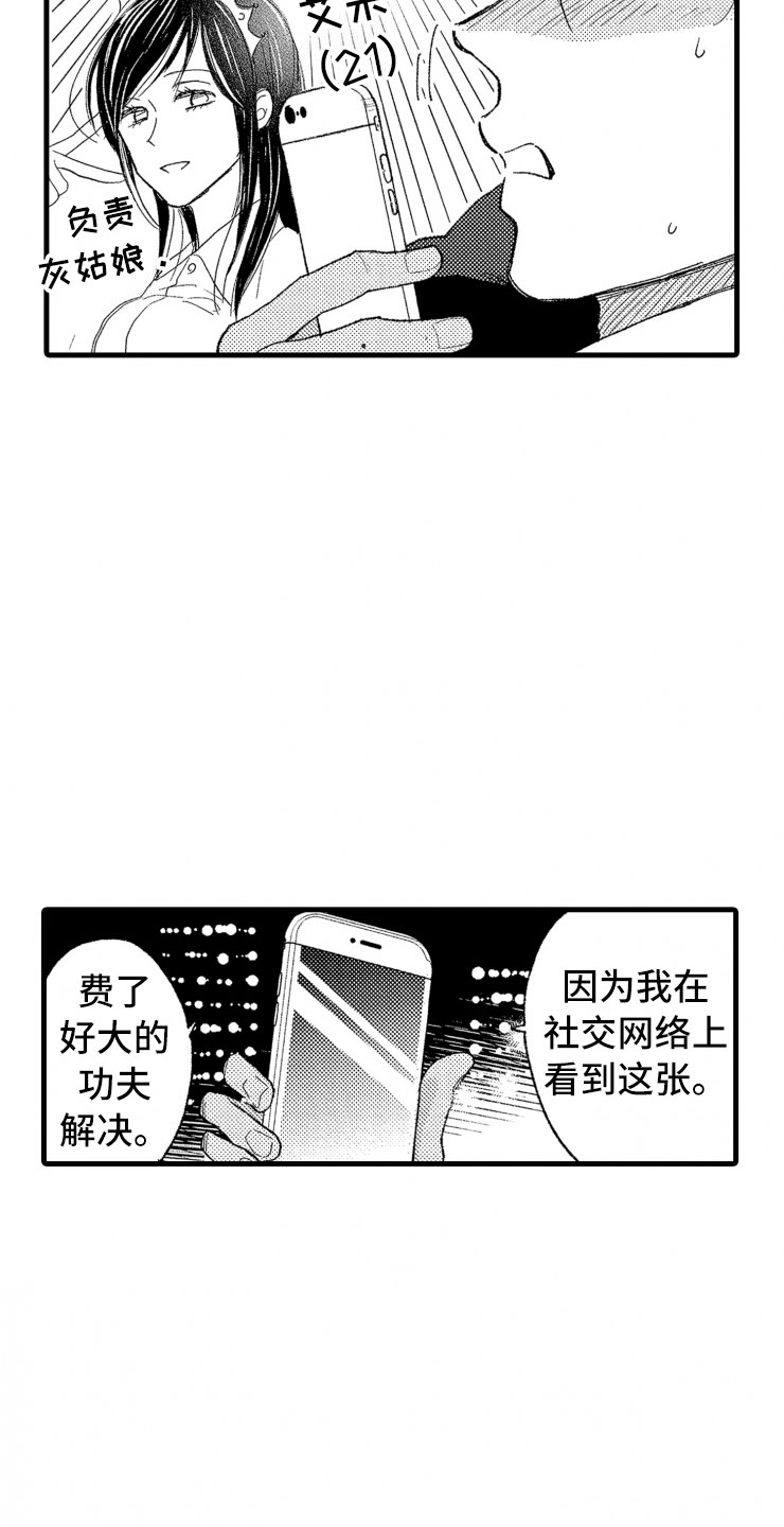 第2章：还债手段2