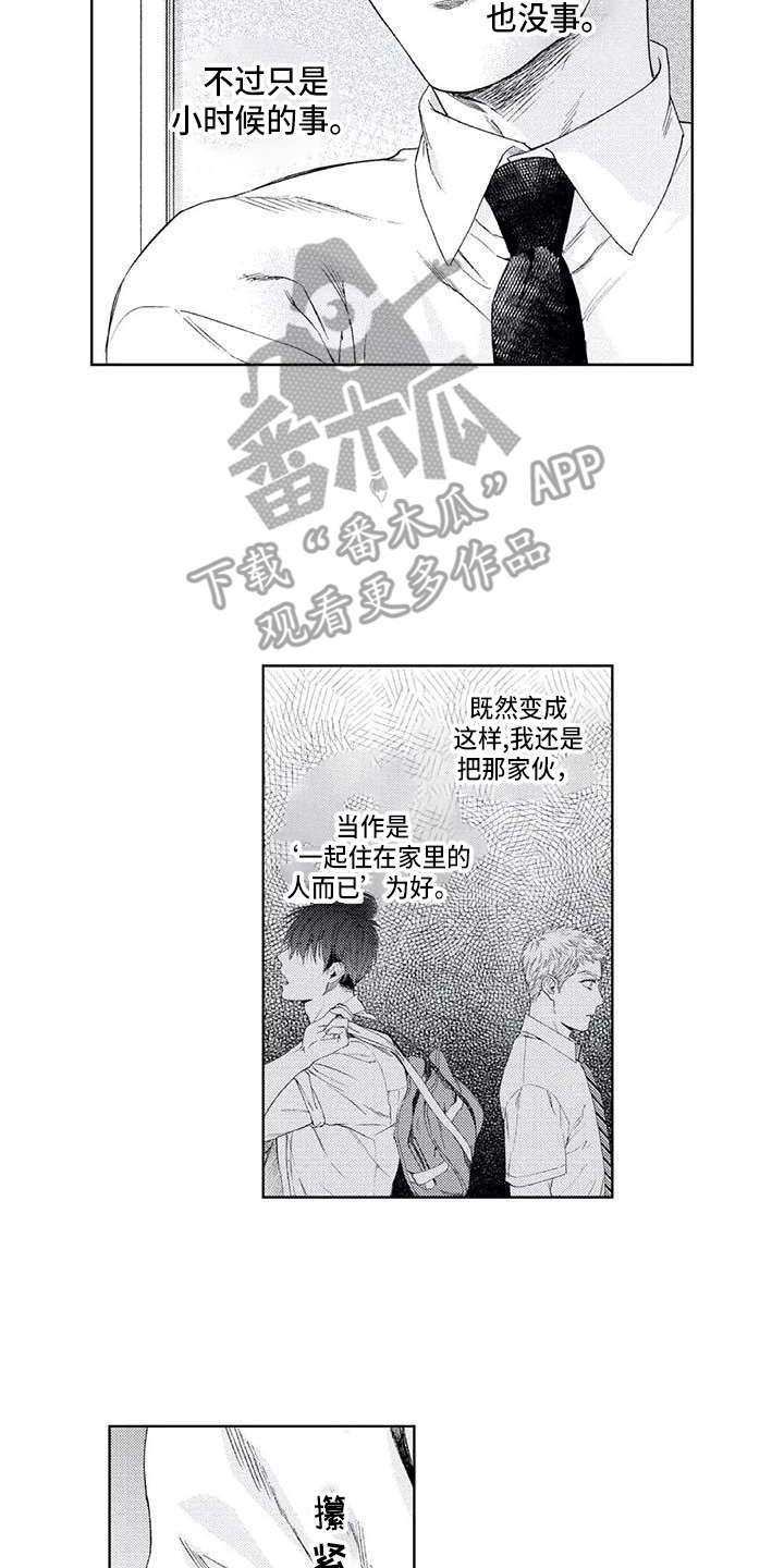 第23章：耍酒疯1