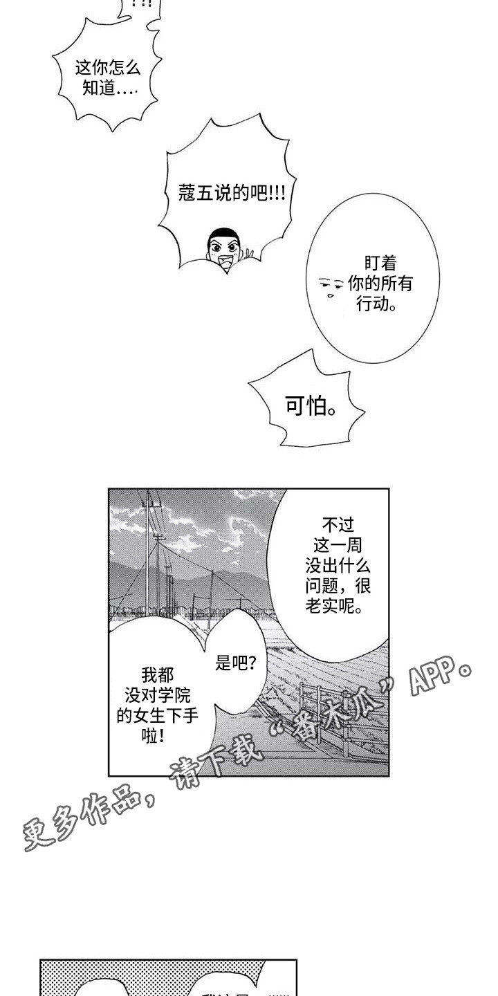 第9章：爬山4