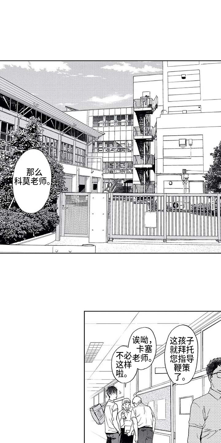 第6章：转学3
