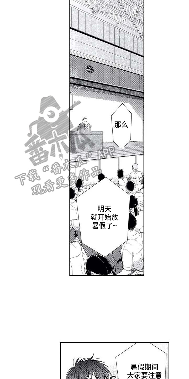第27章：平行线1