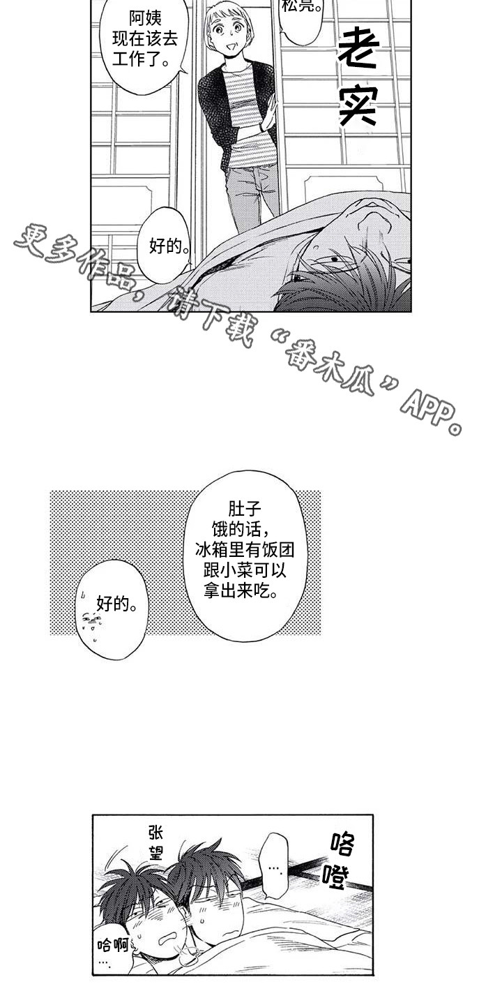 第14章：尴尬3