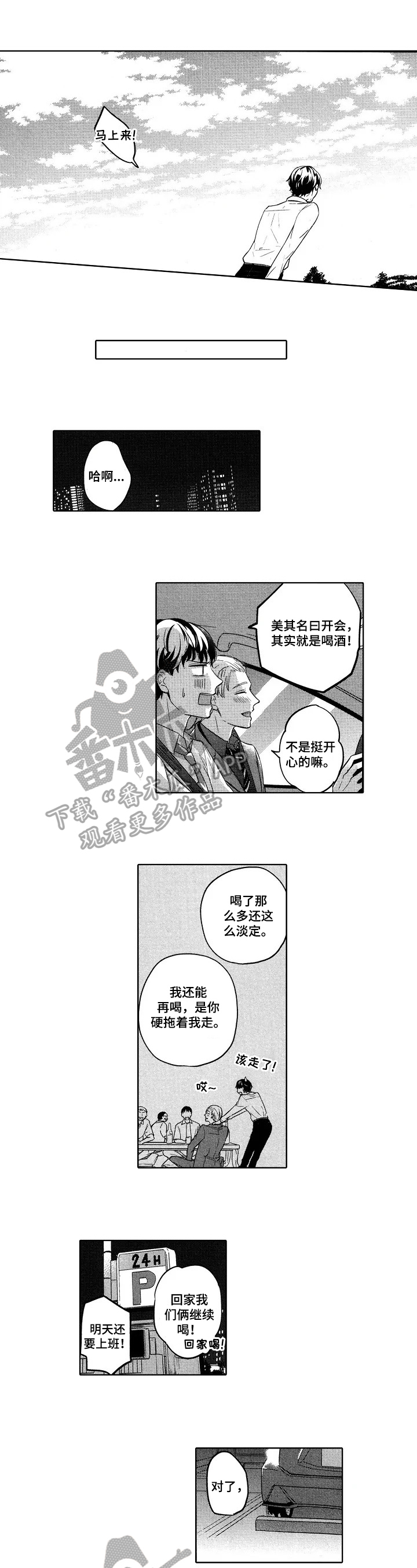 第25章：表白1